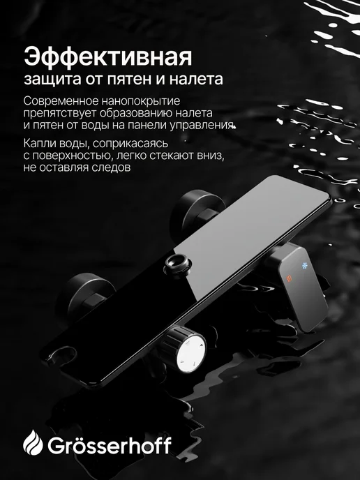 Grosserhoff Душевая система с тропическим душем 4в1, вариант, фото 7