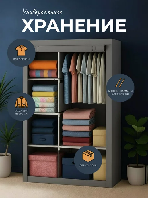 Шкаф для одежды в спальню и прихожую закрытый, в упаковке 2 кг, фото 2