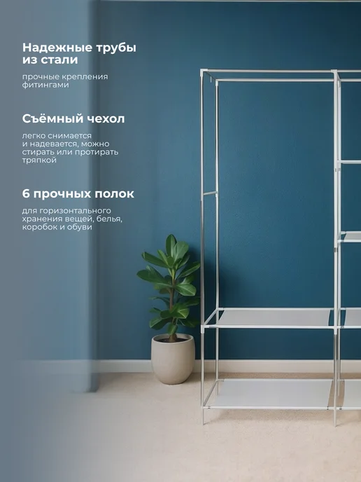 Шкаф для одежды в спальню и прихожую закрытый, в упаковке 2 кг, фото 3