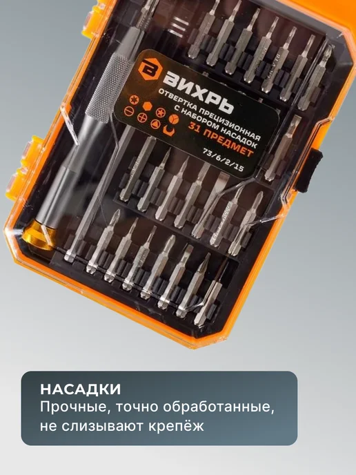 Набор отверток для точных работ и ремонта телефона в кейсе — фото 4