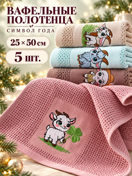 Loveli Полотенце кухонное вафельное набор 4 шт 25х50 см, 25x50 см, 4 шт