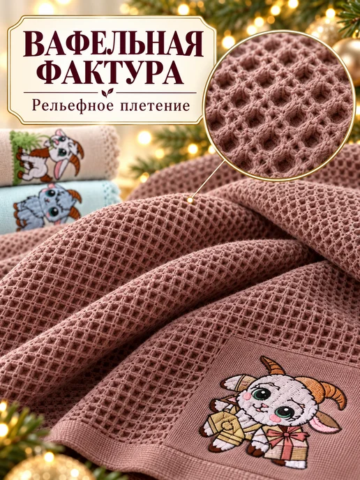 Loveli Полотенце кухонное вафельное набор 4 шт 25х50 см, 25x50 см, 4 шт, фото 2