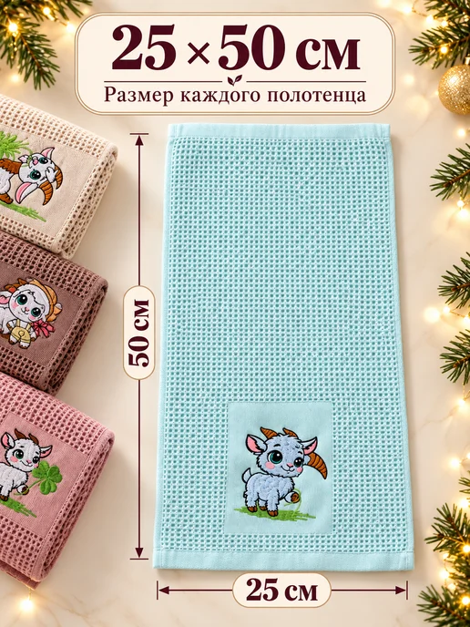 Loveli Полотенце кухонное вафельное набор 4 шт 25х50 см, 25x50 см, 4 шт, фото 3