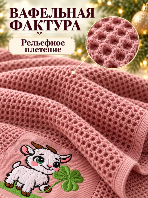 Loveli Полотенце кухонное вафельное набор 4 шт 25х50 см, 25x50 см, 4 шт, фото 6