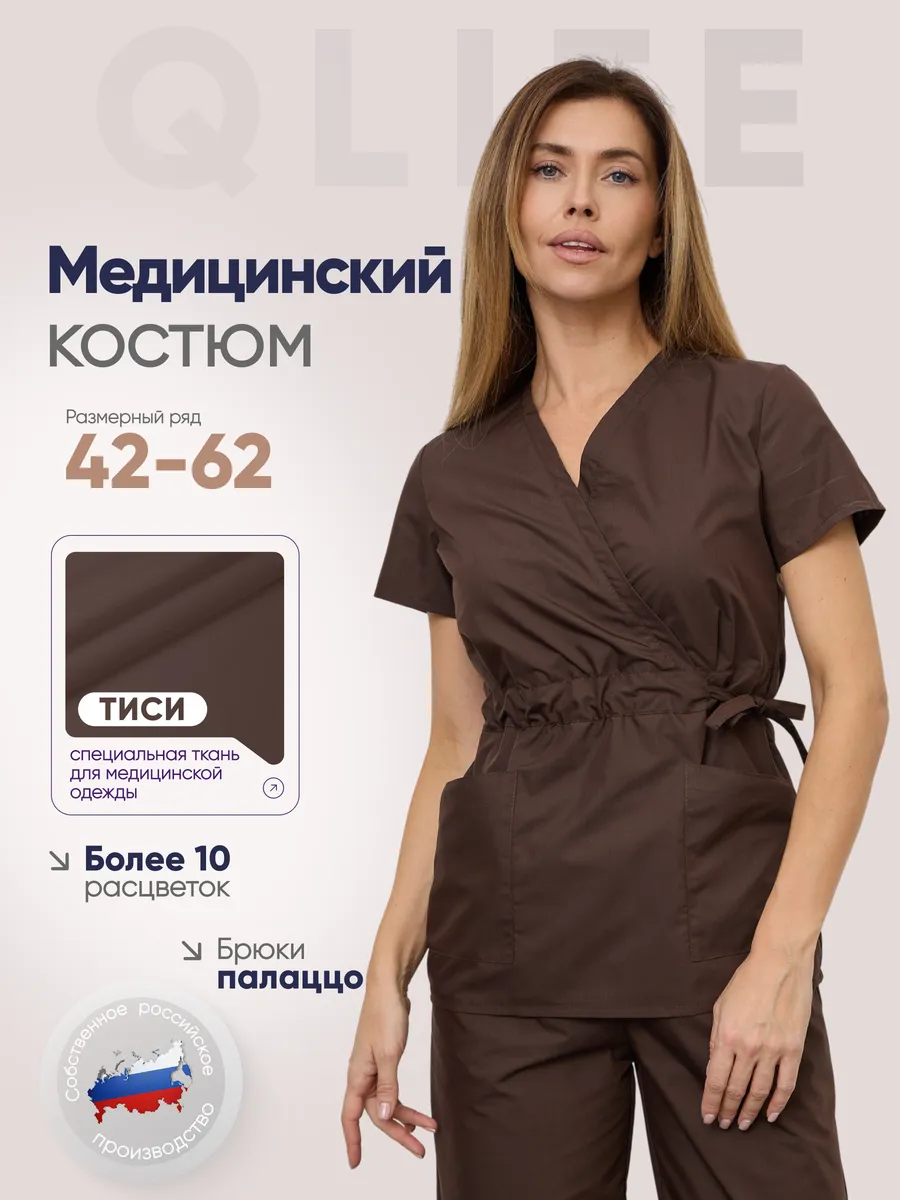 Медицинский костюм хирургический с брюками