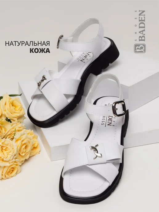 BADEN Босоножки женские без каблука натуральная кожа, белый