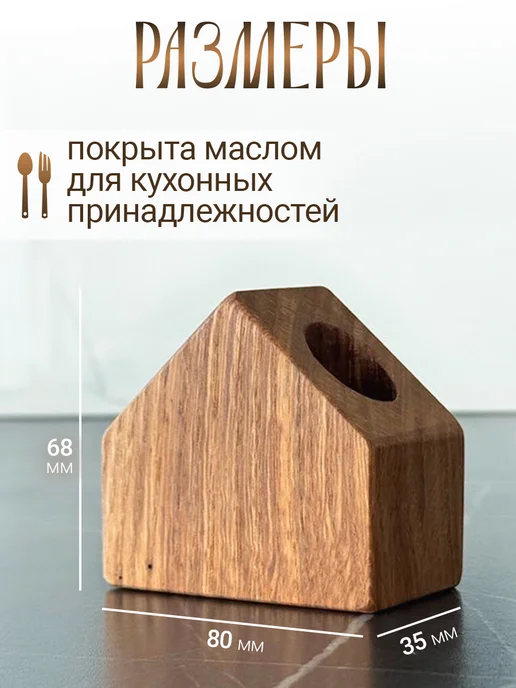 Duplo Craft Подставка для зубочисток деревянная домик, бежевый, фото 2