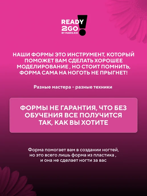Ready2Go Верхние формы для наращивания Арочный Миндаль Арт Френч, белый, фото 6