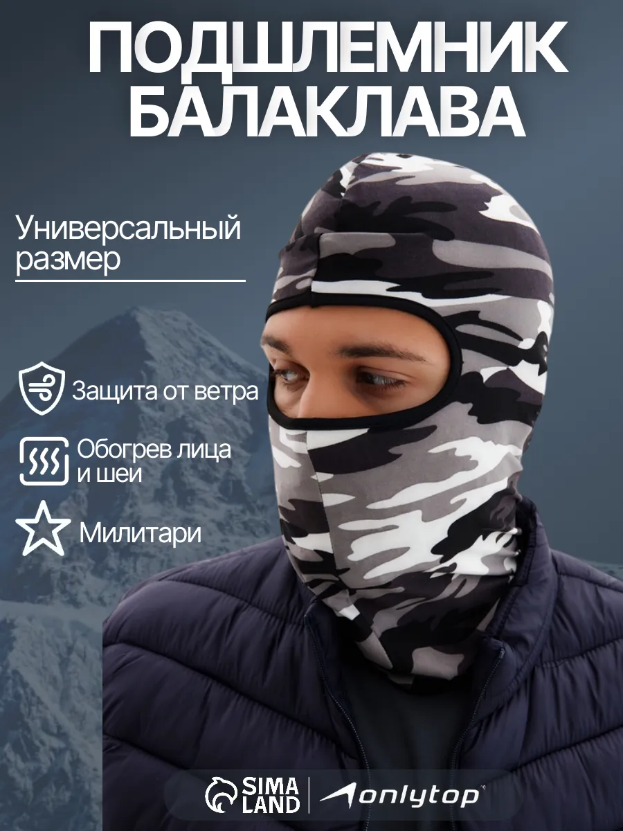 Балаклава-подшлемник камуфляж