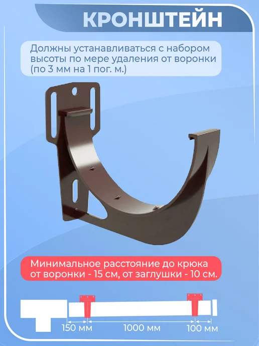 Grand Line Кронштейн водостока коричневый Гранд крюк желоба 10 шт ПВХ, 30 шт, фото 2