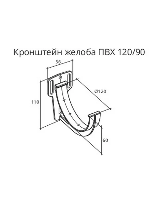 Grand Line Кронштейн водостока коричневый Гранд крюк желоба 10 шт ПВХ, 30 шт, фото 3