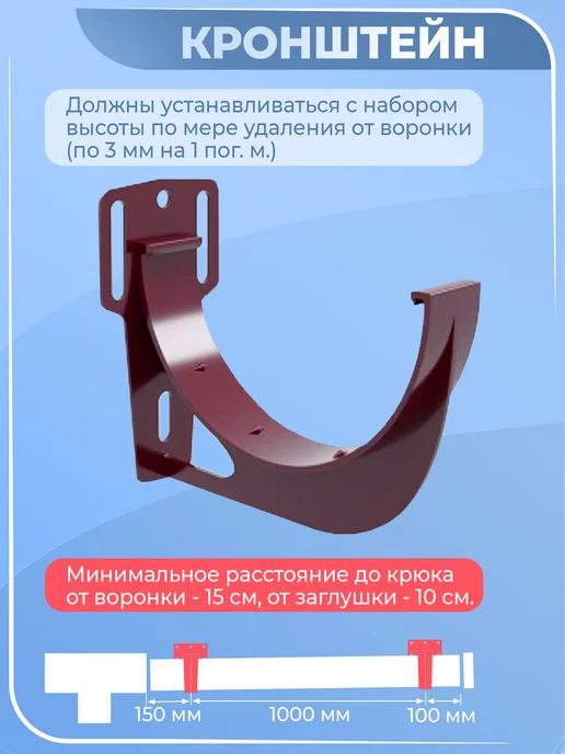 Grand Line Кронштейн водостока красный крюк желоба 10 шт, 10 шт, фото 2