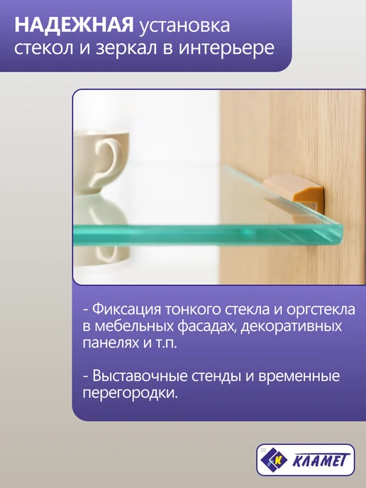 Кламет Держатели для стекол и зеркал, 100 шт, 100 шт, фото 3