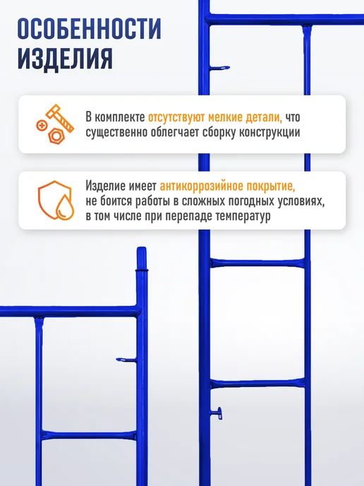 Промышленник Рама с лестницей ЛРСП 100 строительные леса, синий, фото 4