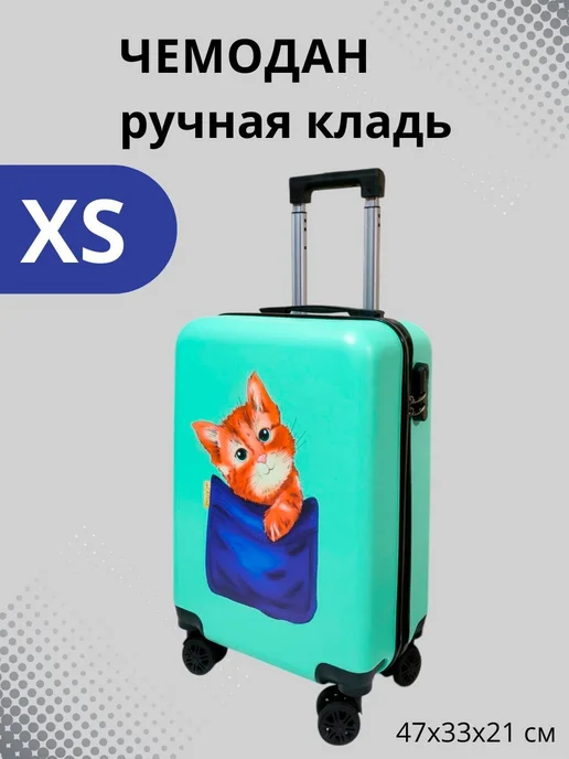 LATS Чемодан для детей 16 дюймов, Кот в кармане, бирюзовый (718), голубой