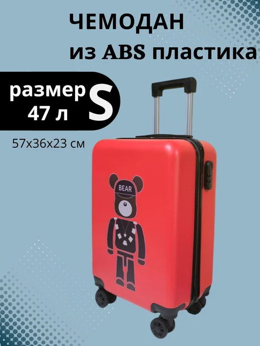 LATS Чемодан для детей 20 дюймов, Медведь, красный (723), красный