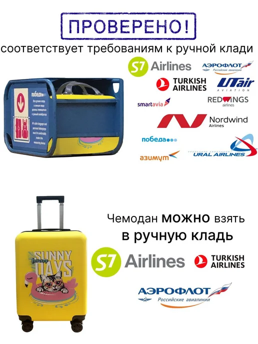 LATS Дорожный комплект чемодан четырехколесный с принтом размер X, желтый, фото 3