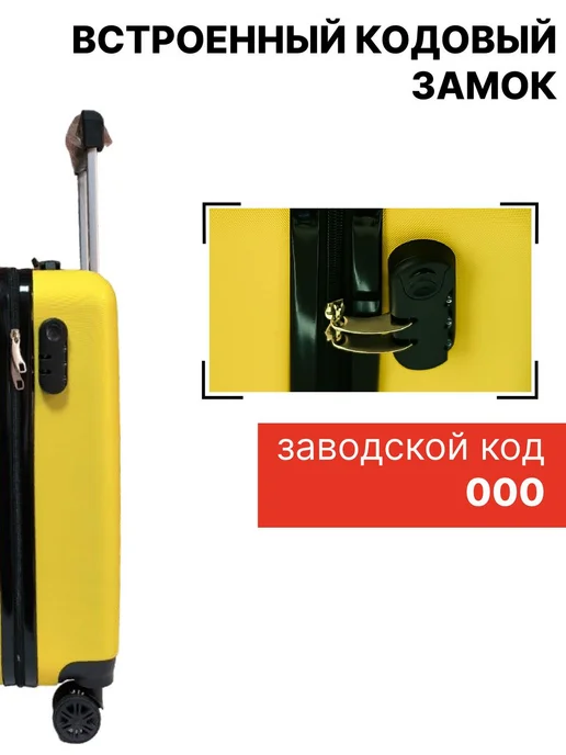 LATS Дорожный комплект чемодан четырехколесный с принтом размер X, желтый, фото 5