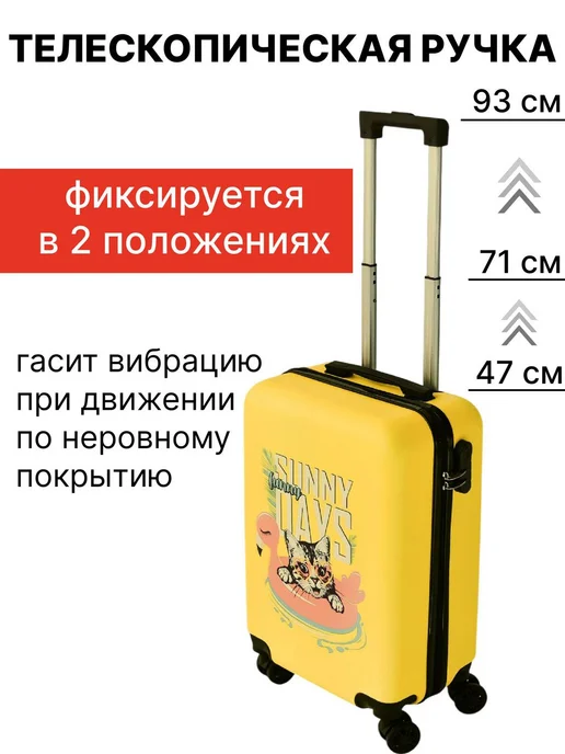 LATS Дорожный комплект чемодан четырехколесный с принтом размер X, желтый, фото 6
