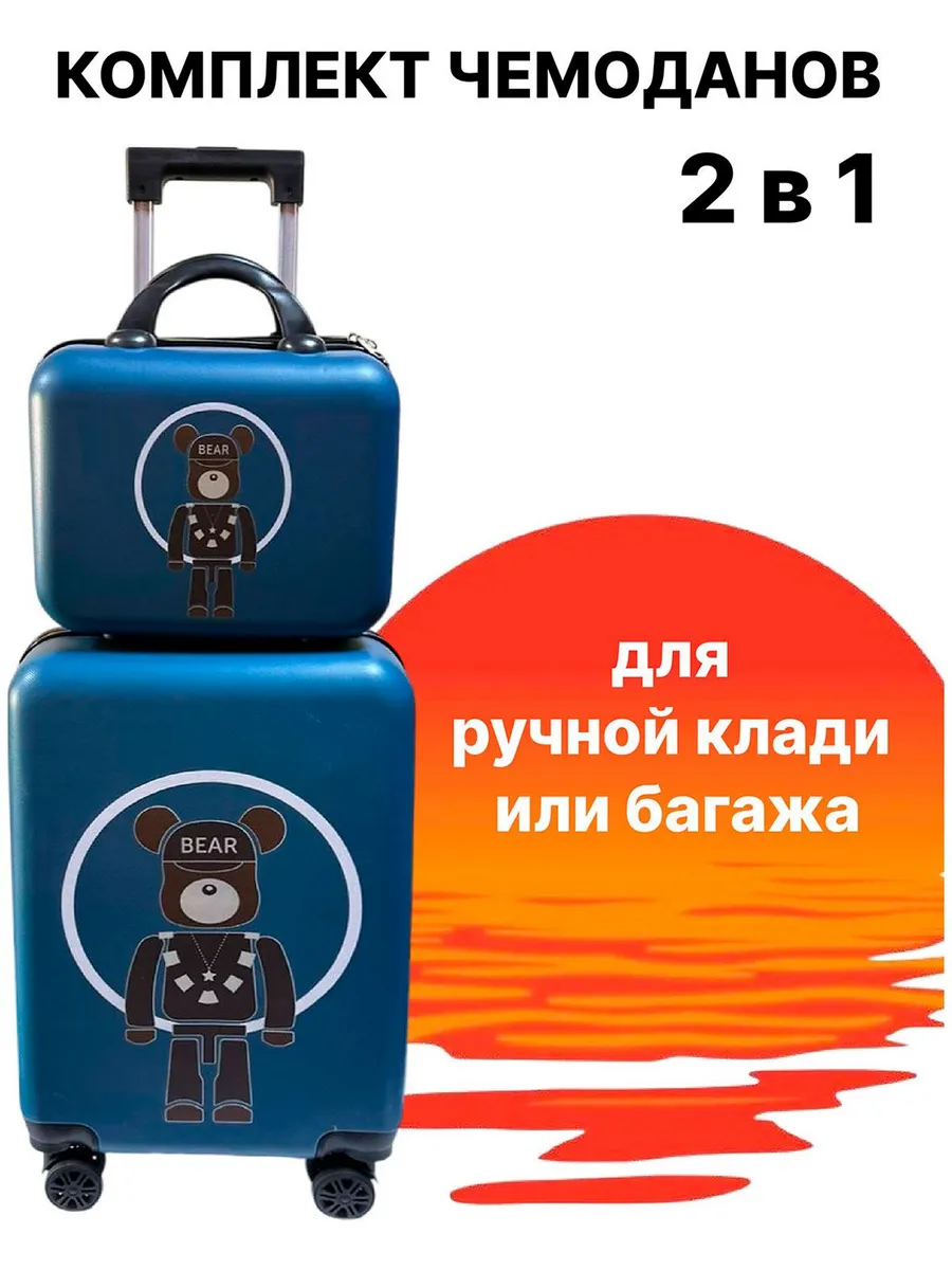 Дорожный комплект чемодан четырехколесный с принтом, размер