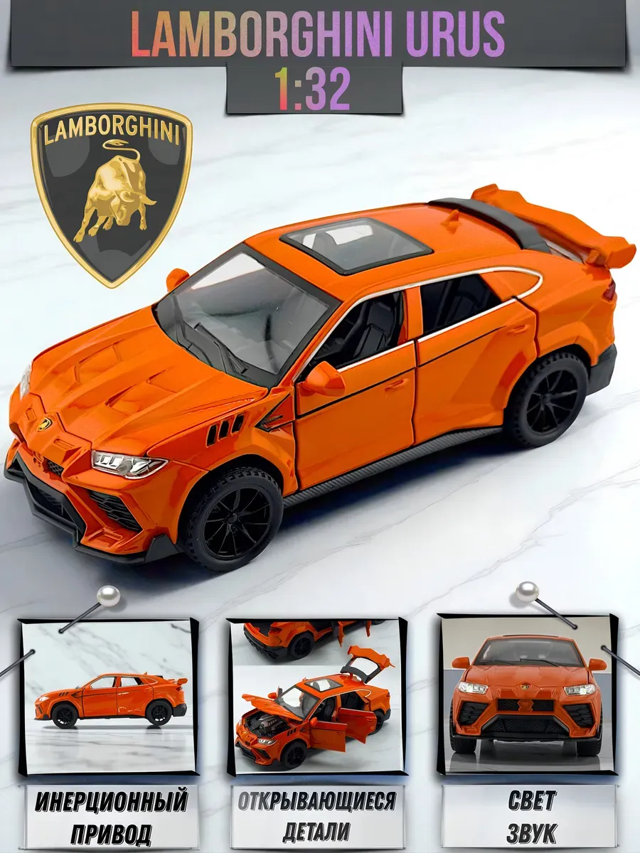 Машинка Металл Lamborghini Urus 1:32 Коллекционная