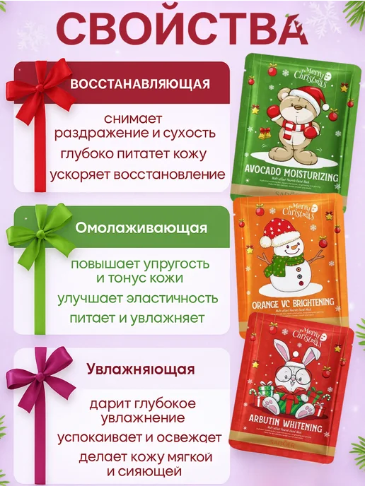 Набор новогодних масек 10шт, 10 шт, фото 2