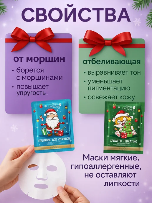 Набор новогодних масек 10шт, 10 шт, фото 3
