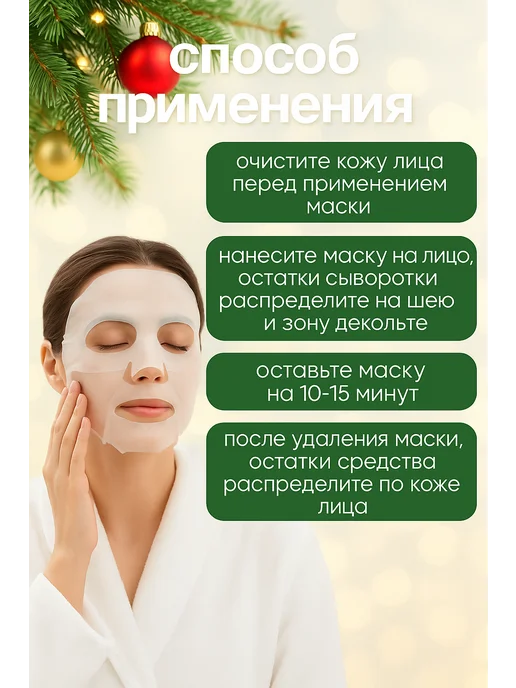 Набор новогодних масек 10шт, 10 шт, фото 4