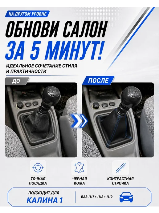 Тольятти Чехол ручки КПП Калина 1 серый, синий, фото 3