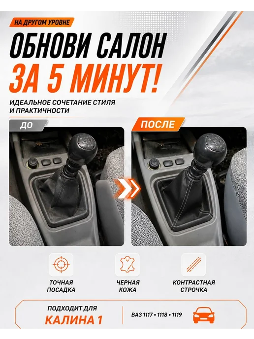 Тольятти Чехол ручки КПП Калина 1 серый, белый, фото 2