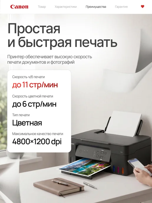 CANON МФУ струйное PIXMA G3430 5989C009, МФУ 3в1 струйный принтер, фото 3
