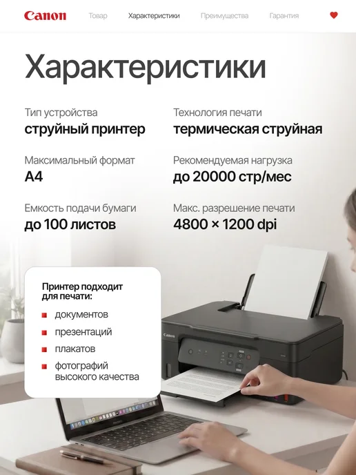 CANON МФУ струйное PIXMA G3430 5989C009, МФУ 3в1 струйный принтер, фото 4