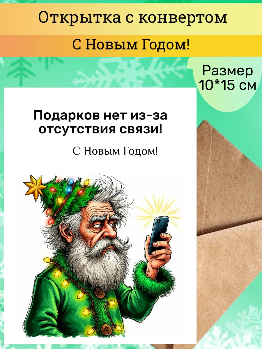 Прикольная открытка с новым годом 2026