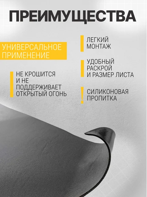 Теплоизоляция самоклеящаяся изолонтейп 4 мм, черный, фото 3