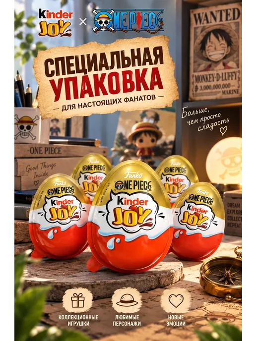 Kinder joy One Piece Funko Pop 1 шт, 1 шт, фото 2