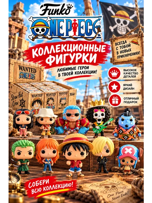 Kinder joy One Piece Funko Pop 1 шт, 1 шт, фото 4