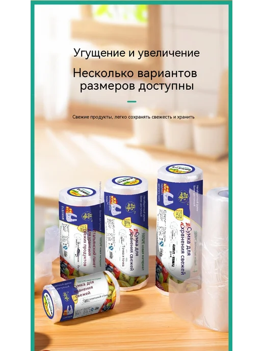 Сумка для хранения свежей Плоский рот 875, 20x30, фото 8