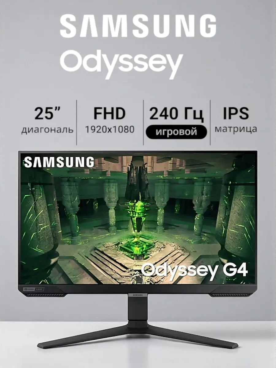 25" Монитор LS25BG400EIXCI, IPS, 240 Гц Samsung 599305253 купить за 25 884 ₽ в интернет‑магазине Wildberries