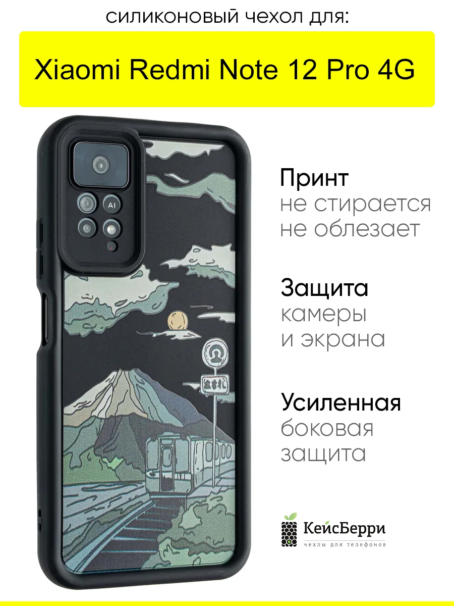 Чехол для Xiaomi Redmi Note 12 Pro 4G, серия Thick