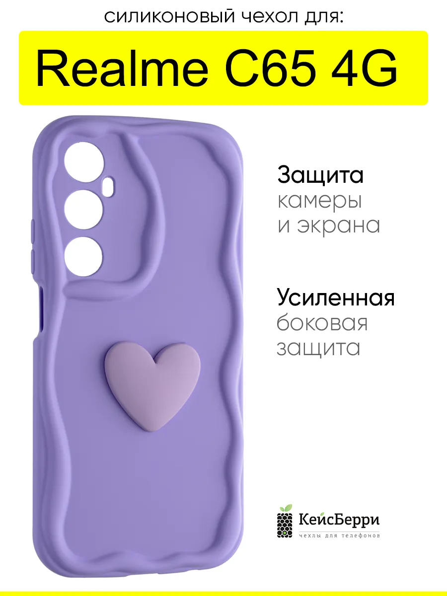 Чехол для Realme C65 4G, серия Small heart