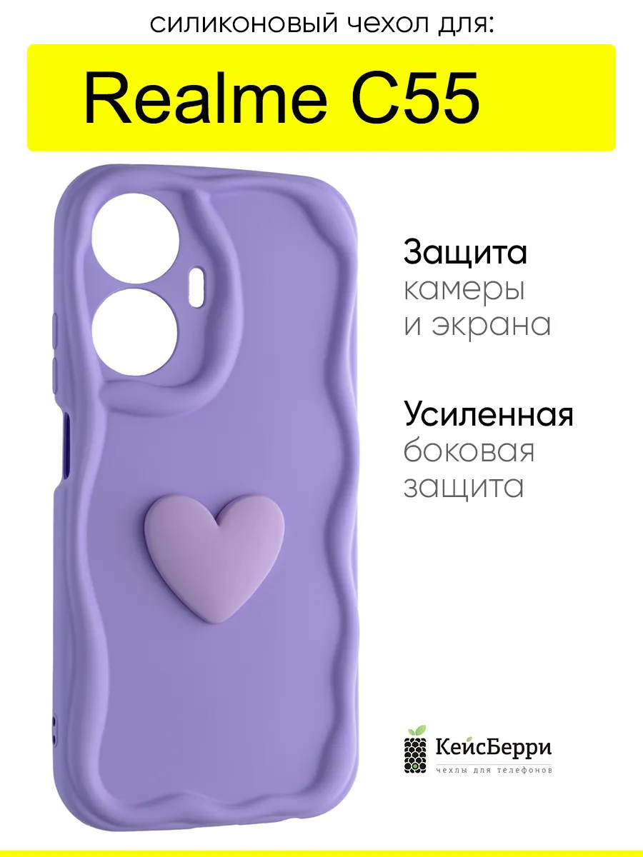 Чехол для Realme C55, серия Small heart
