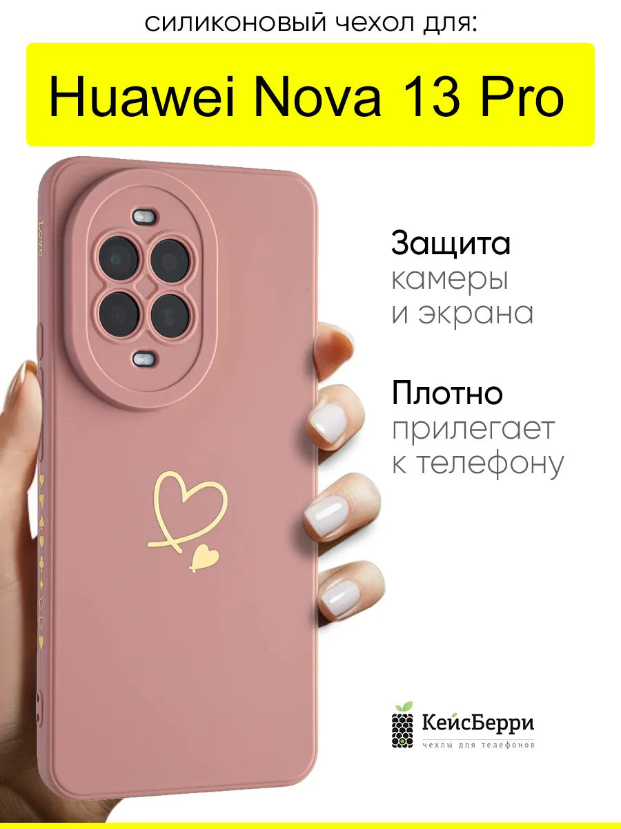 Чехол для Huawei Nova 13 Pro, серия Picture