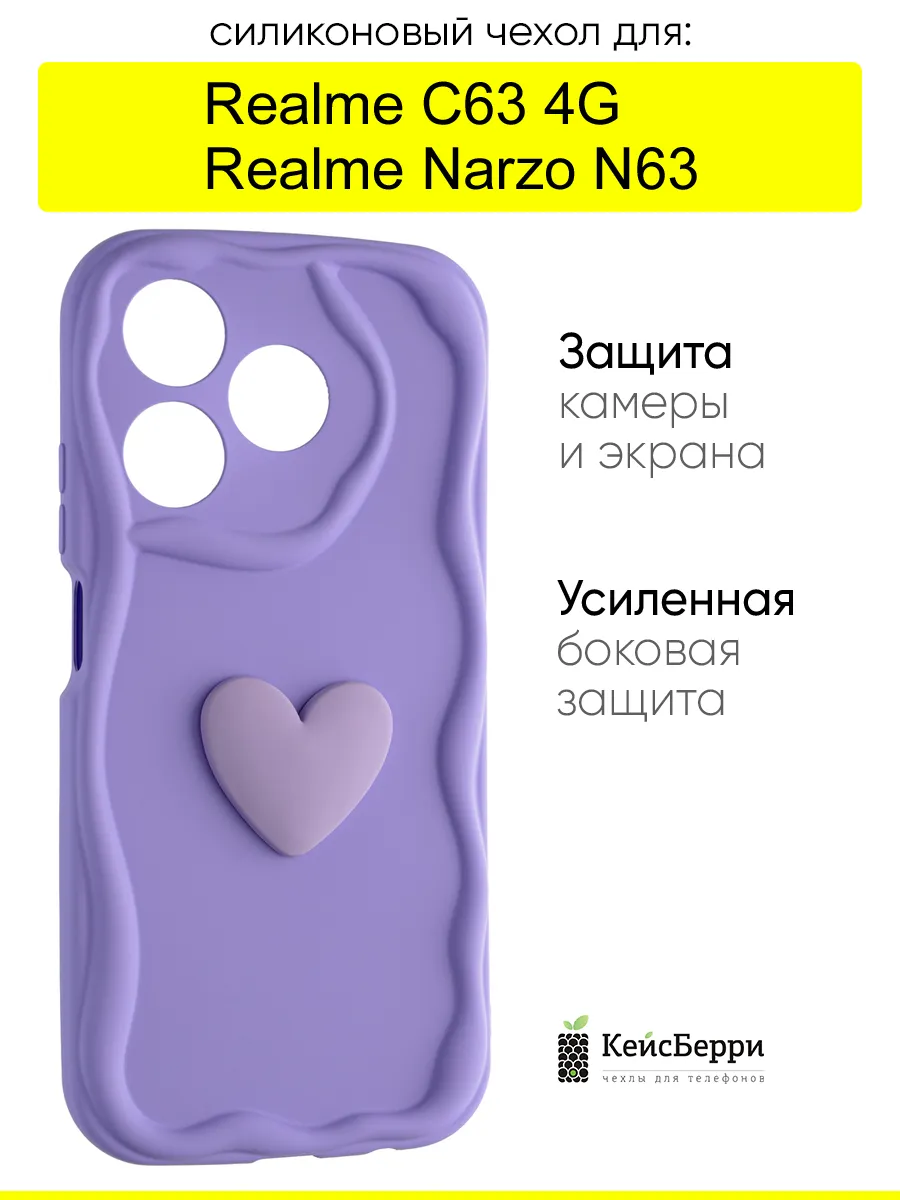 Чехол для Realme C63 4G / Narzo N63, серия Small heart
