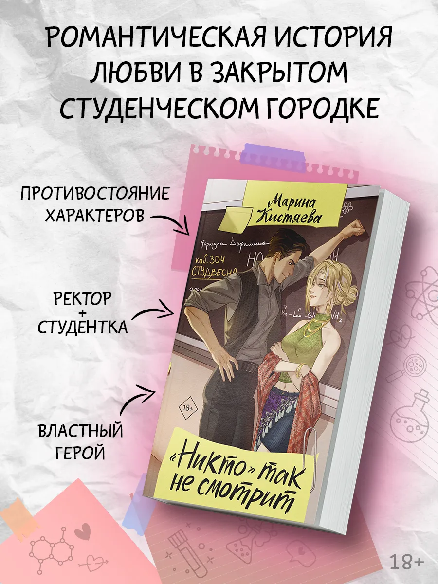 "Никто" так не смотрит
