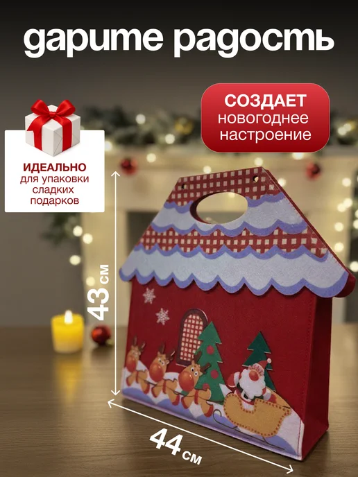 SHAYKU Подарочная сумка новогодняя домик Деда Мороза, белый, фото 2