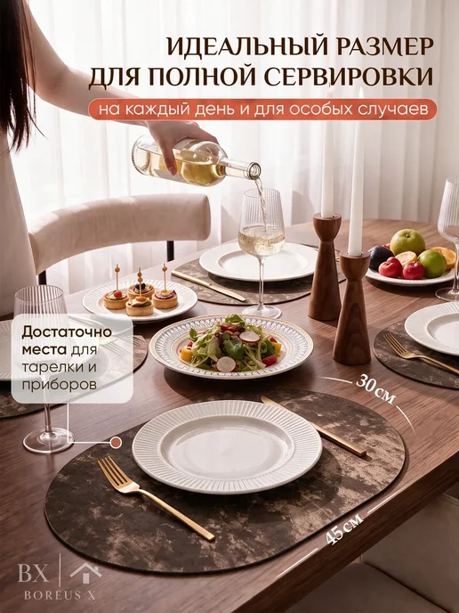 Boreus X Салфетки на стол овальные под тарелки 4 шт, экокожа, 4 шт, фото 3