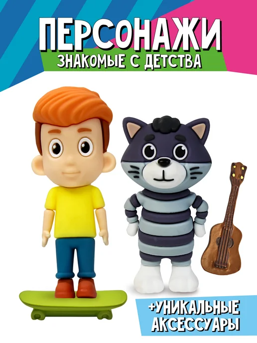 Funky Toys Фигурки игрушки Простоквашино 2 шт. Матросин Дядя Фёдор, 2 шт, фото 2