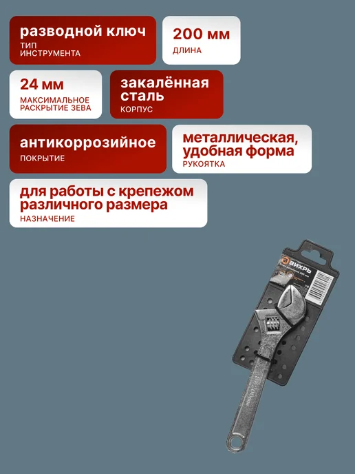 Ключ разводной для сантехники 200 мм — фото 2