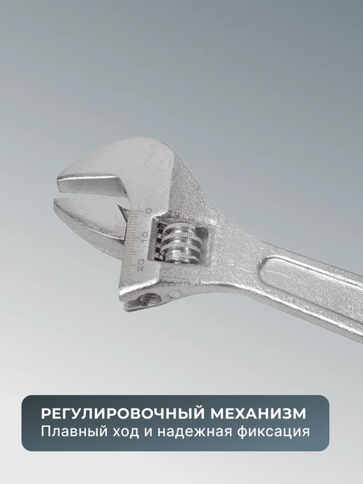 Ключ разводной для сантехники 200 мм — фото 3
