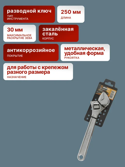 Ключ разводной для сантехники 250 мм — фото 2